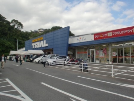 Supermarket. 534m to supercenters trial Sasebo Yamato store (Super)