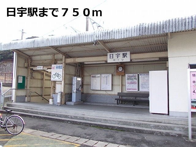 Other. 750m to Hiu Station (Other)