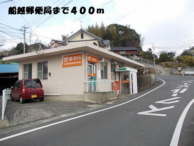 post office. Funakoshi 400m until the post office (post office)