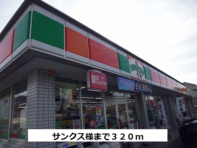 Convenience store. 320m until Thanksgiving (convenience store)