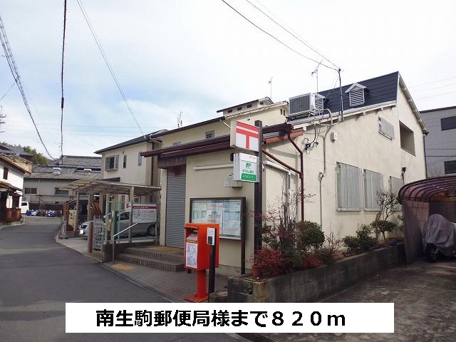 post office. 820m to the south Ikoma post office (post office)