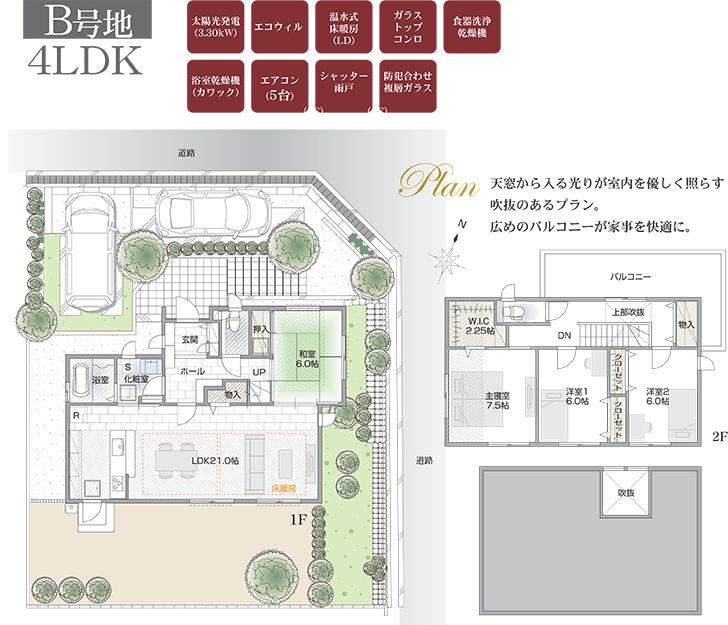 Floor plan.  [No. B land]  ※ Plan and Exterior therefore are drawn with reference to the accompanying drawings ・ For planting, In fact and it may be slightly different.  Also, car ・ Furniture, etc. are not included in the price. 
