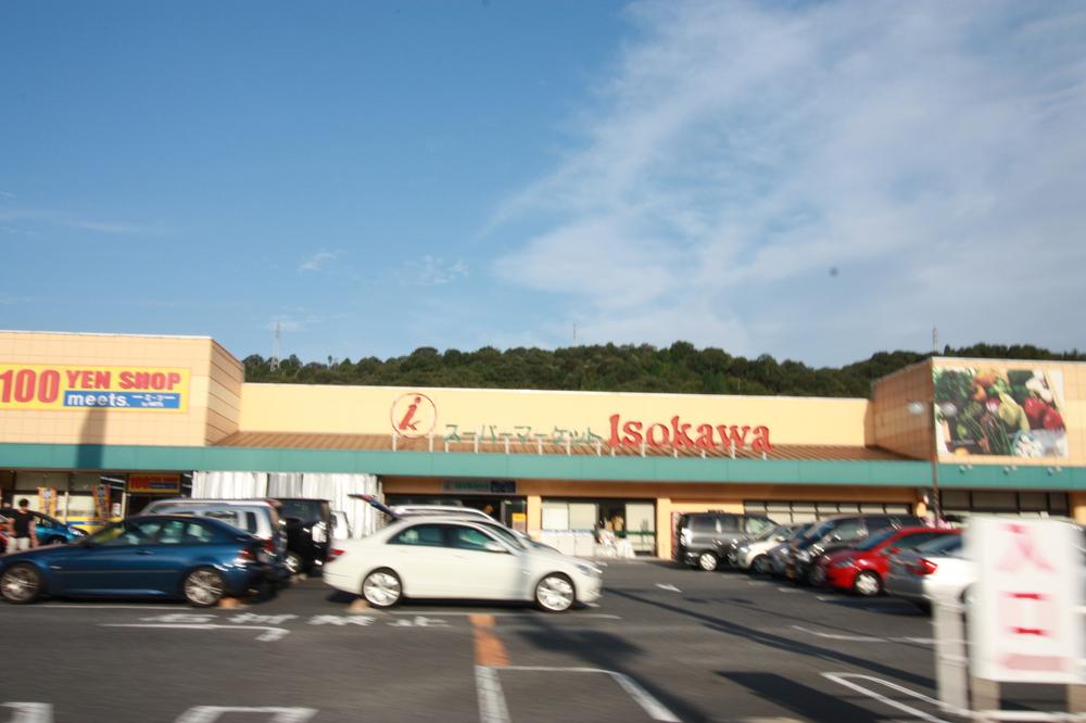 Supermarket. 2002m until Super Isokawa new Ikoma shop ● Hours 9:00 ~ 21:00