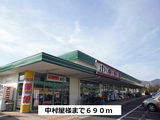 Supermarket. Nakamuraya until the (super) 690m