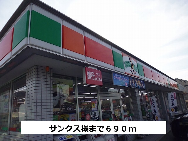 Convenience store. 690m until Thanksgiving (convenience store)