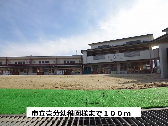 kindergarten ・ Nursery. Municipal Ichibu kindergarten (kindergarten ・ Nursery school) up to 100m