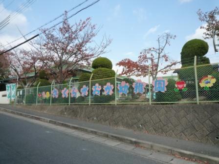 kindergarten ・ Nursery. Sakuragaoka 1100m to kindergarten