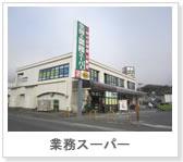 Supermarket. 650m to business super south Ikoma
