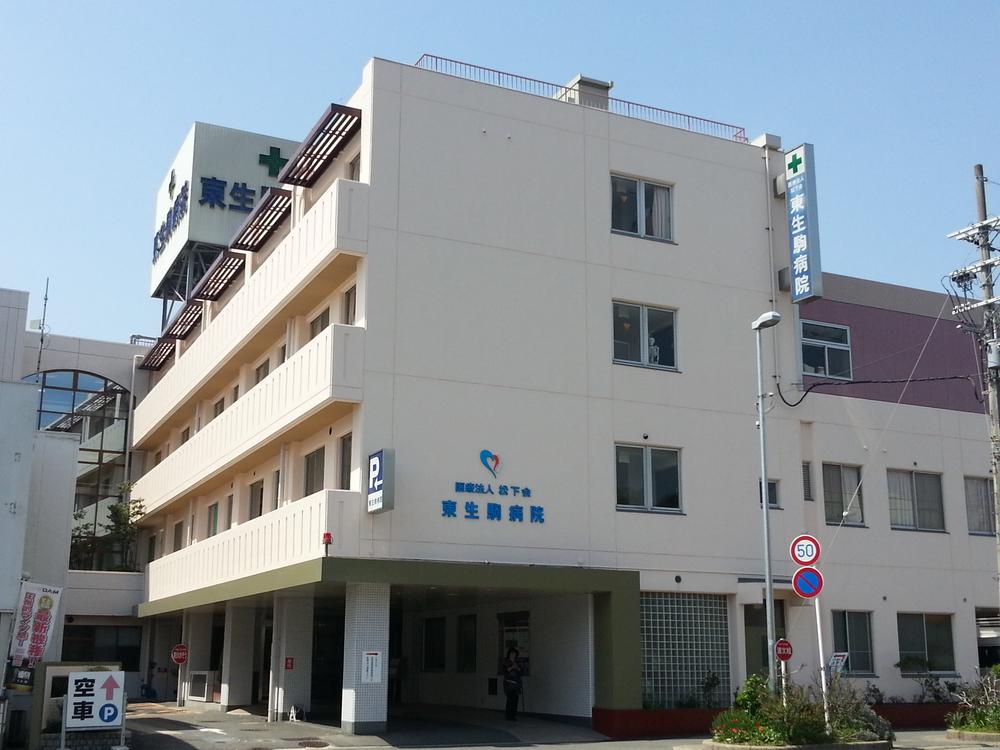 Hospital. Higashiikoma 1600m to the hospital