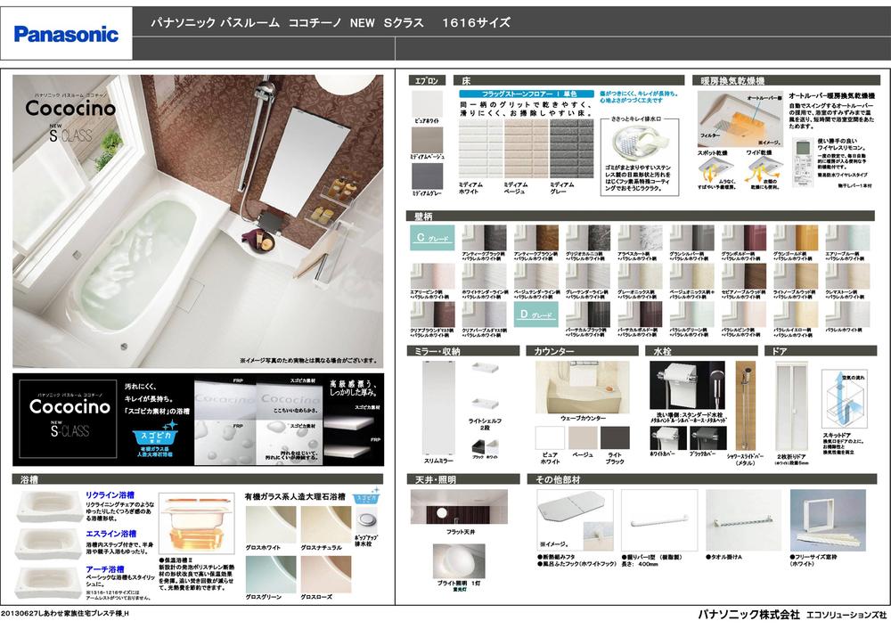 Other Equipment. Panasonic here Ticino