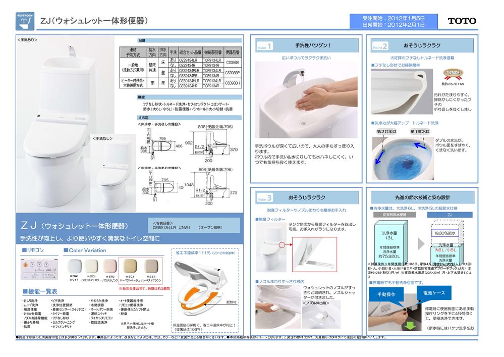 Other Equipment. Toilet