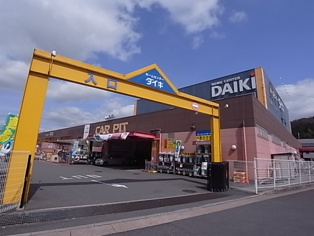 Home center. Daiki Minami Ikoma store up (home improvement) 896m