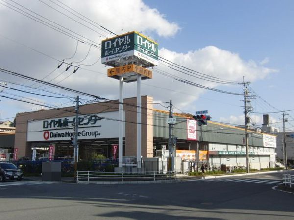 Home center. Royal Home Center Ikoma store up (home improvement) 390m