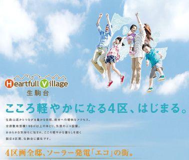 Rendering (appearance). 4 compartment all mansion, Solar town of power generation "ECO"