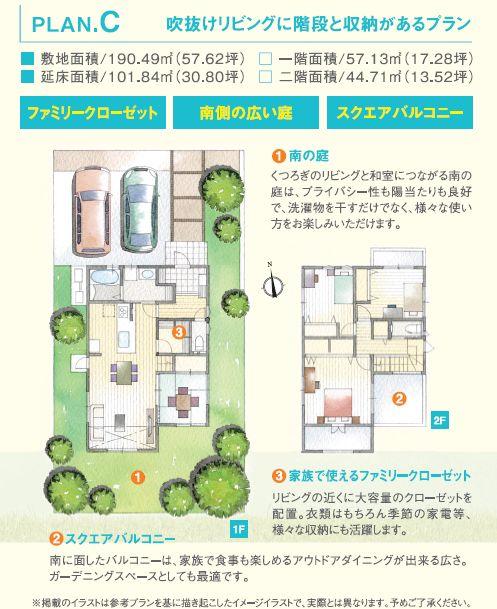 Floor plan. (C No. land), Price 39,400,000 yen, 4LDK, Land area 190.49 sq m , Building area 101.84 sq m