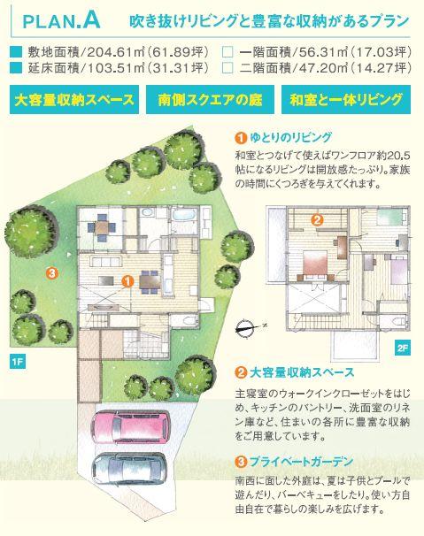 Floor plan. (A No. land), Price 40,600,000 yen, 4LDK, Land area 190.49 sq m , Building area 101.84 sq m