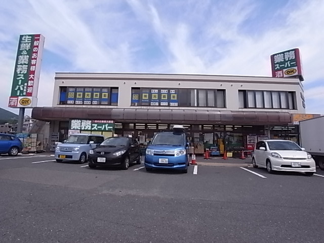 Supermarket. 804m to business super Minami Ikoma store (Super)