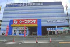 Home center. K's Denki Ikoma to the south shop 1315m