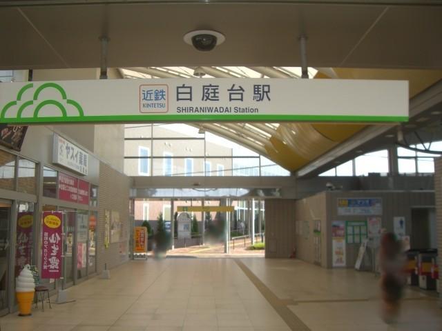 Other. Kintetsu Keihanna line "Shiraniwadai" is a 10-minute walk from the station. 