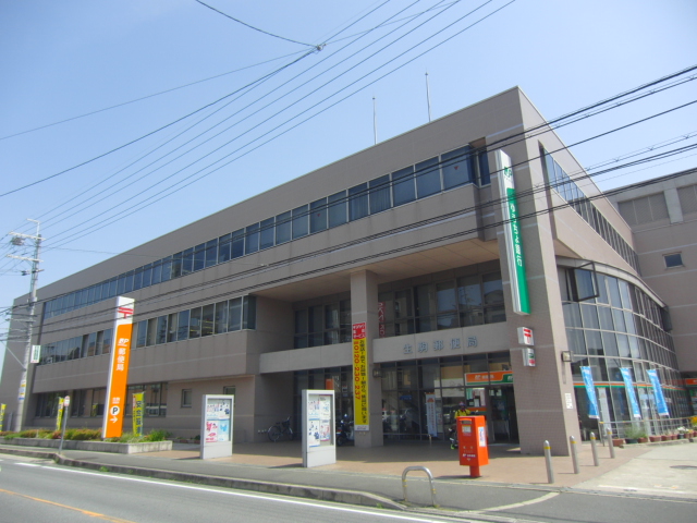 post office. Ikoma 763m until the post office (post office)