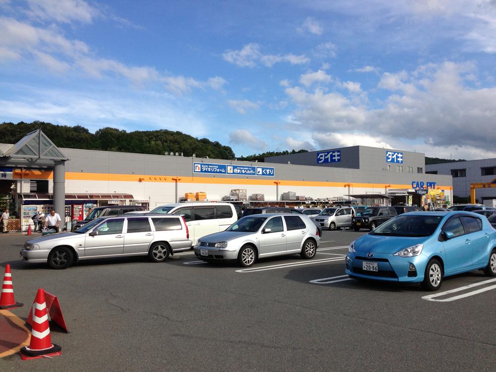 Home center. Daiki up to 584m south Ikoma shop business hours 09:00 ~ 20:00