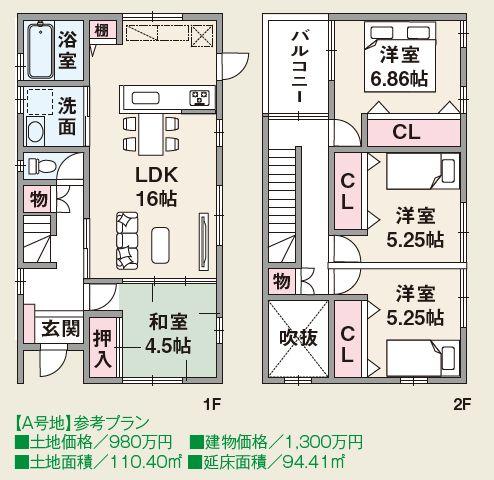 Floor plan. (A No. land), Price 19,800,000 yen, 4LDK, Land area 110.4 sq m , Building area 94.41 sq m