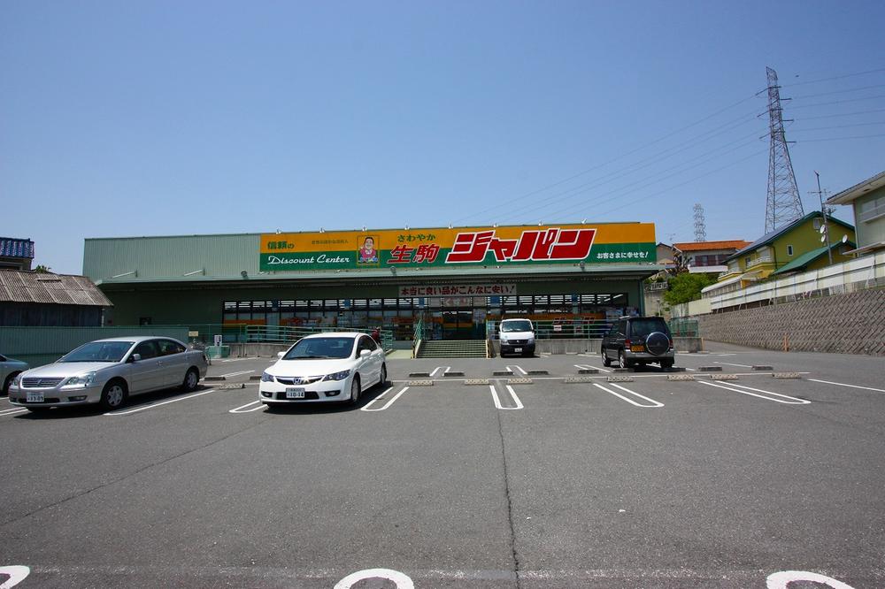 Supermarket. 690m to Japan