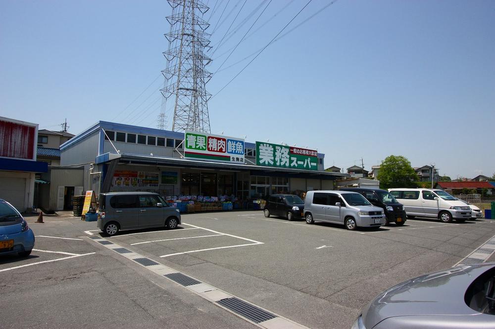 Supermarket. 1150m to business super