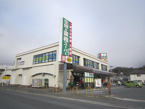 Supermarket. 5 minutes 400m walk to work super south Ikoma shop Hours 9:00 ~ 21:00 Also cheaper product supply of their products