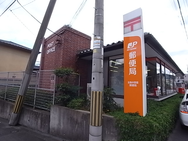 post office. Ikoma Nakanabata 875m to the post office (post office)