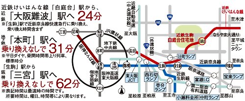 Access view. Access view. Straight line 31 of the 2-minute walk from the "Shiraniwadai" station to "Honcho" station minutes, If Norikaere to Nara Line Rapid Express Kintetsu in Ikoma Station, 24 minutes to the "Osaka Namba" station, In a straight line even further in the opening of the Hanshin Namba line from "Ikoma" station to "Sannomiya" station