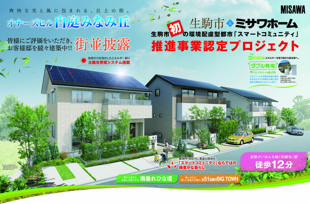 It is wrapped in a refreshing light and wind, Hill-like town. We received your evaluation to everyone, It is one after another under construction your house.