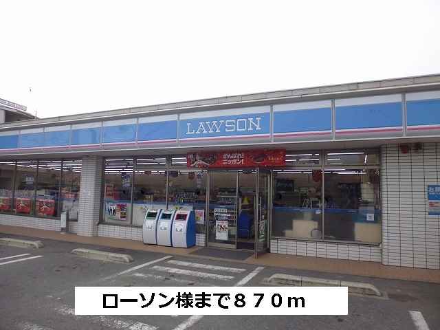 Convenience store. 870m until Lawson (convenience store)