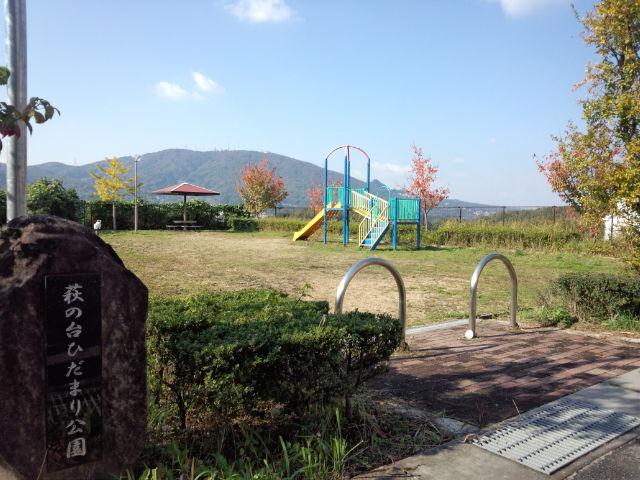 park. There are park with a slide in the 200m street to Haginodai sunny park! 