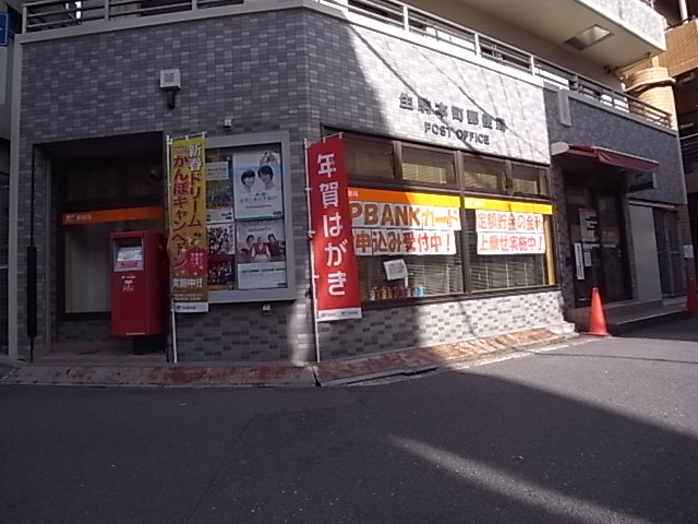 post office. Ikoma Hon 610m to the post office (post office)