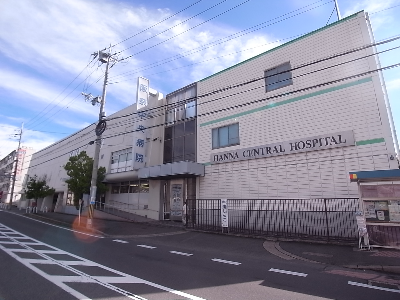 Hospital. 600m until the medical corporation Kazuyuki Board Hanna Central Hospital (Hospital)