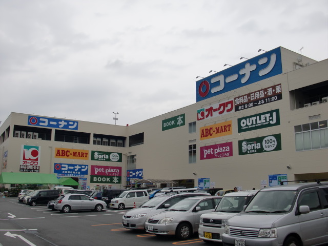 Home center. 2293m to home improvement Konan Yamatokoriyama store (hardware store)