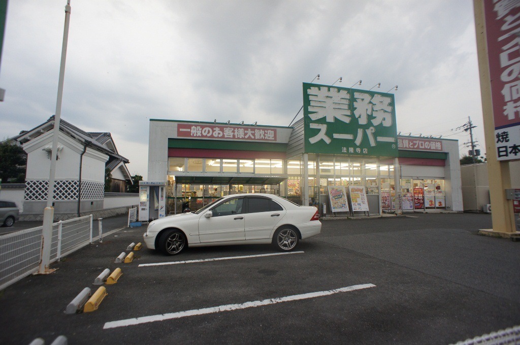 Supermarket. 2584m to business super Horyuji store (Super)
