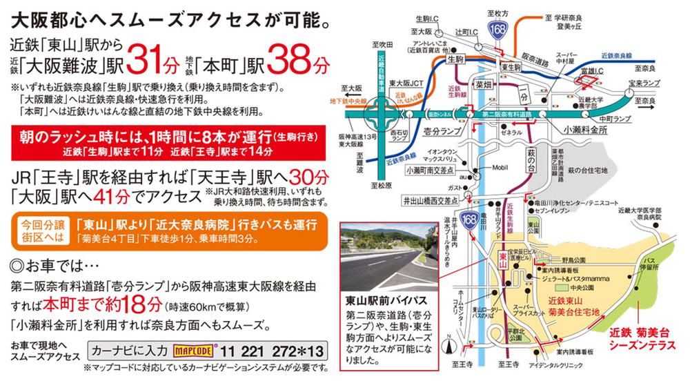 Local guide map. Local guide map (in the case of Hanna road use, Take the Tsujimachi inter 168 Route to the south. In the case of the second Hanna toll road use, From the Osaka area is to the south 168 Route down the Ichibu lamp / About 4km to local ・ Car about 5 minutes). Approach more smoothly in the bypass opening