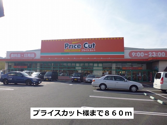 Supermarket. 860m until the price cut (super)