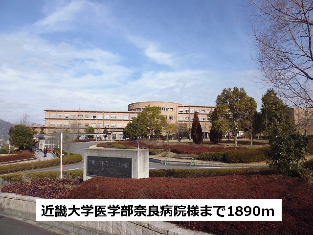 Hospital. 1890m until the Kinki University School of Medicine Nara Hospital (Hospital)