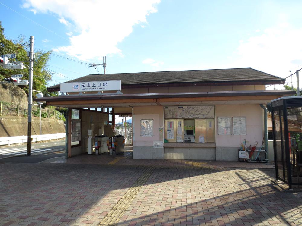 station. Motoyama Kamiguchi 640m to the Train Station