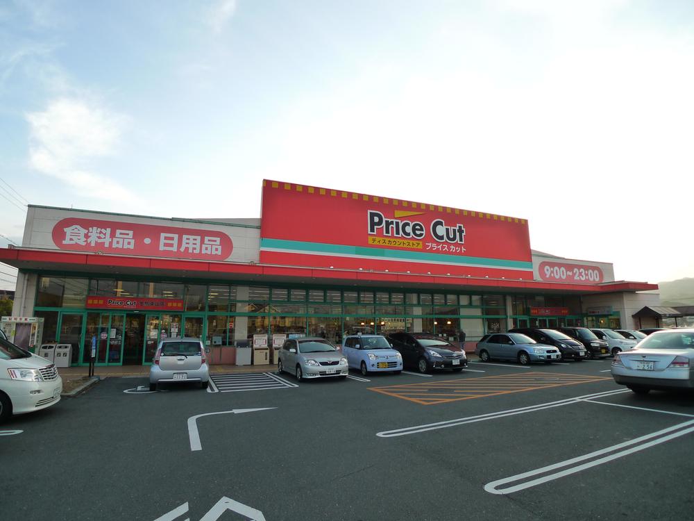 Supermarket. 800m to the price cut . Higashiyama Station is, Super open until 11 pm, Convenient because there is a price cut. Also wealth of alcoholic beverages and miscellaneous goods, etc.. Parking Lot
