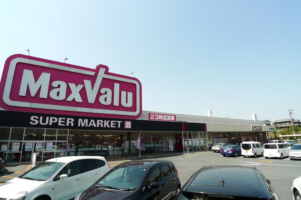 Supermarket. Maxvalu Ikoma to the south shop 2300m . Super located in the ion Town Maxvalu ・ Jeans shop ・ Noodle shop ・ 100 Yen shop ・ Liquor shops, etc. also equipped in the same town. Parking Lot
