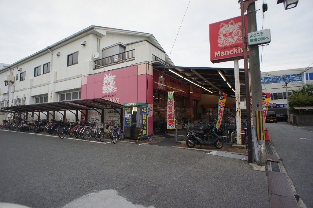 Supermarket. Lead ya Horyuji 1469m to the store (Super)