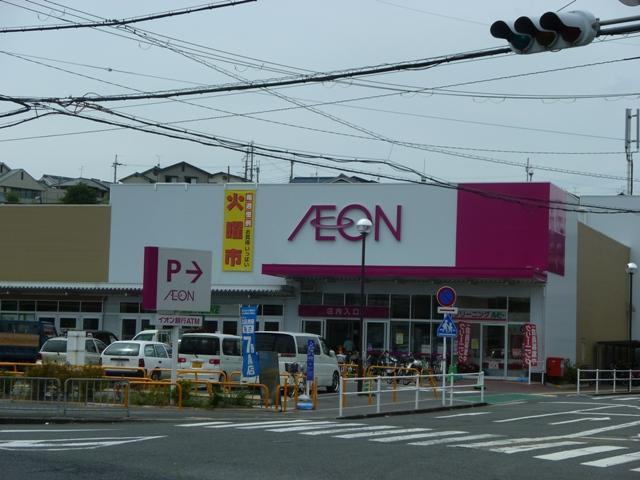 Supermarket. 1059m until the ion Ikaruga shop