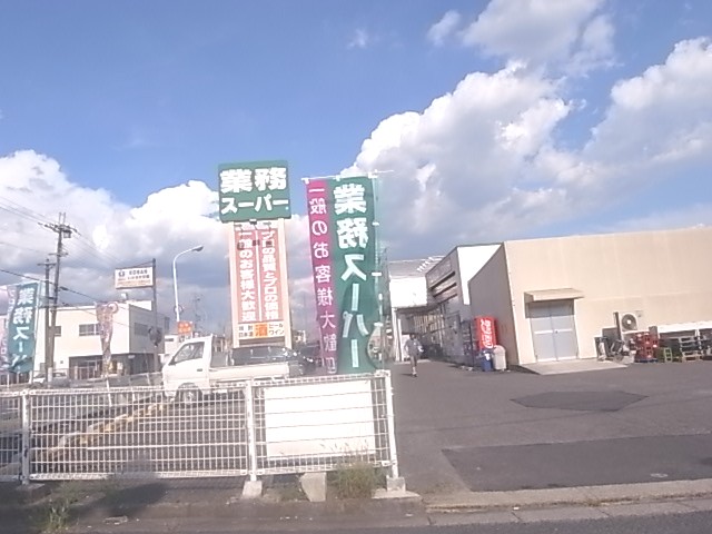 Supermarket. 870m to business super Horyuji store (Super)