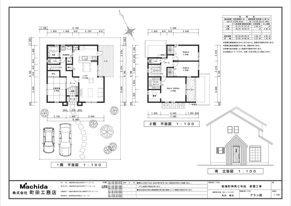 Building plan example (floor plan). Building plan example (Ikaruga-cho Jinnan 4 C No. land) 4LDK + S, Land price 13.8 million yen, Land area 205.07 sq m , Building price 17 million yen, Building area 109.29 sq m