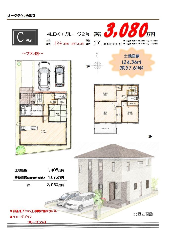 Floor plan. (C No. land), Price 30,800,000 yen, 4LDK, Land area 124.36 sq m , Building area 101.85 sq m