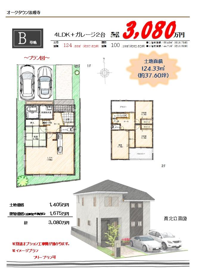 Floor plan. (B No. land), Price 30,800,000 yen, 4LDK, Land area 124.33 sq m , Building area 100.19 sq m
